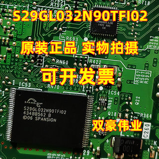 全新 S29GL032N90TFI04 I03 I02 I01 101 102 103 104 内存闪存