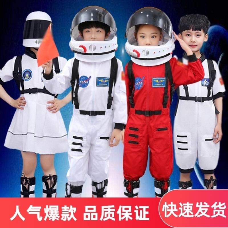 宇航员服装儿童小学生幼儿园表演元旦六一运动会演出服装角色扮演