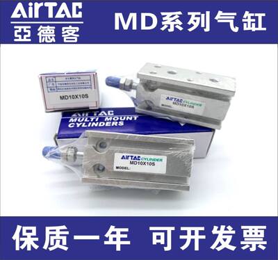 SMC全新MD10 MD6 MD16X5S/10S/15S/25S/20S/30S/40S小型气动气缸