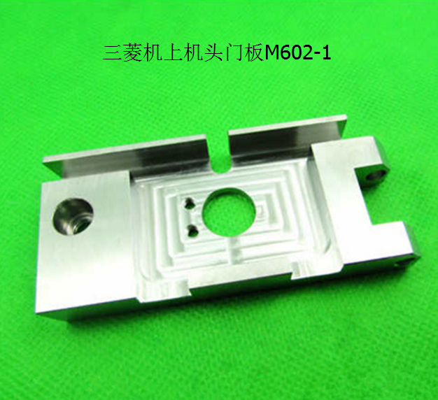 三菱机上机头门板M602-1慢走丝配件适用机型DWC-F1/G/H/H1/HA/C