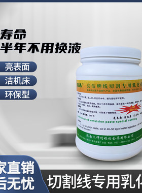 中走丝线切割快走丝专用线切割液