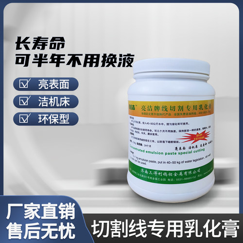 中走丝线切割快走丝专用线切割液