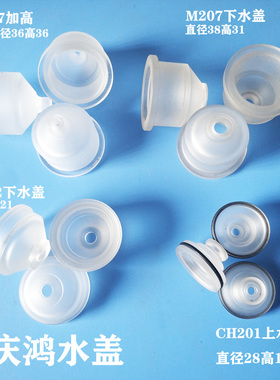 慢走丝庆鸿机下水盖CH202适徕通水盖喷水嘴三菱机上喷水嘴 M207