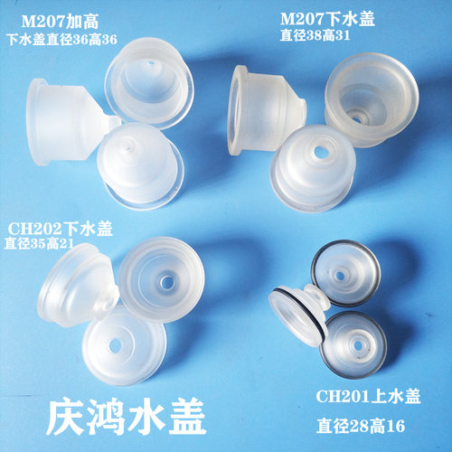 慢走丝庆鸿机下水盖CH202