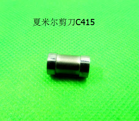 慢走丝夏米尔剪刀口C415原厂编码135001012慢走丝配件