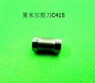 慢走丝夏米尔剪刀口C415原厂编码135001012慢走丝配件