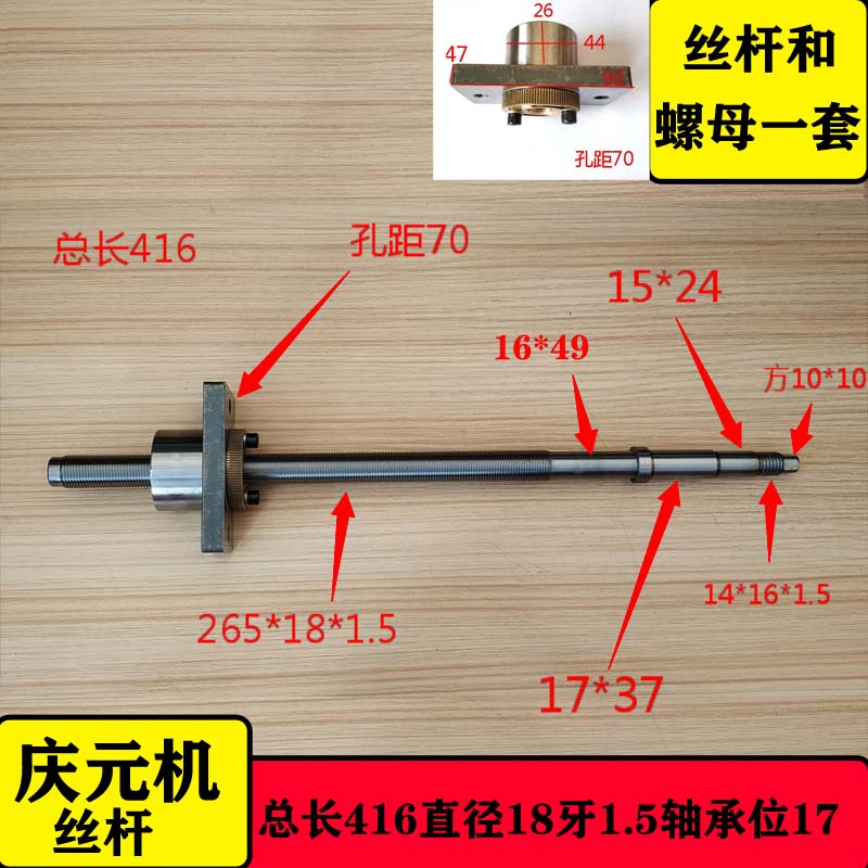 线切割配件大全快走丝中运丝杆螺母上海庆元机416长直径18牙1.5图片