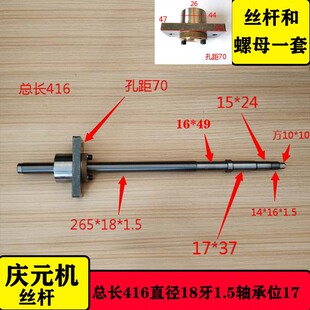 线切割配件大全快走丝中运丝杆螺母上海庆元机416长直径18牙1.5