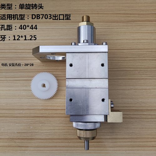 穿孔机宝玛DB703钨钢旋转头