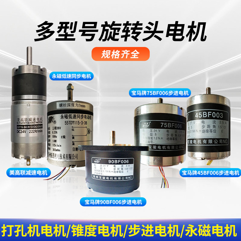 3根线36V220V永磁低速同步电动机55TDY115-36 打孔机同步电机轴6图片