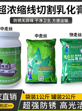 建儒乳化膏中走丝线切割