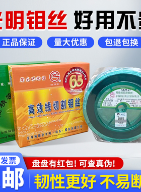 线切割光明钼丝高效高精密钼丝定尺0.18mm2000米2400mm耐大电流