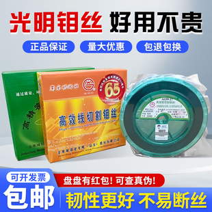 线切割光明钼丝高效高精密钼丝定尺0.18mm2000米2400mm耐大电流