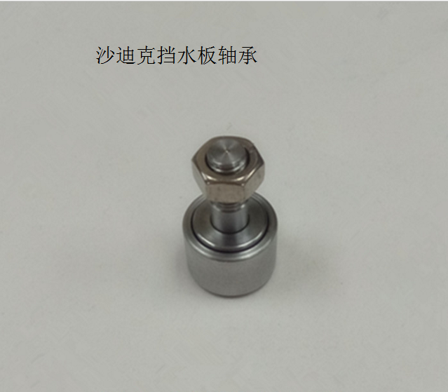 沙迪克机使用挡水板轴承慢走丝轴承CF5不锈钢轴承THK慢走丝配件