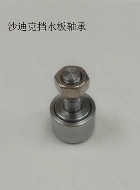 沙迪克机使用挡水板轴承慢走丝轴承CF5不锈钢轴承THK慢走丝配件