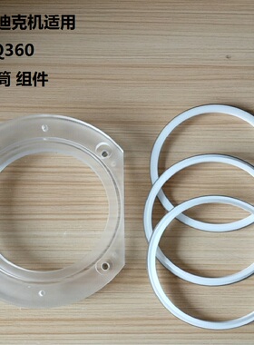 沙迪克慢走丝套筒组件清洁板法兰密封压板AQ600机压力密封圈夹板