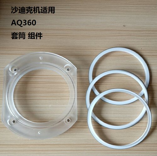 沙迪克慢走丝套筒组件清洁板法兰密封压板AQ600机压力密封圈夹板