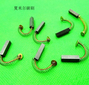 夏米尔碳刷C642慢走丝配件4