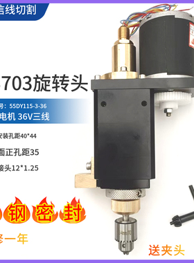 宝玛穿打孔机全钨钢密封旋转头总成DB703电机一体宝玛MBD706通用