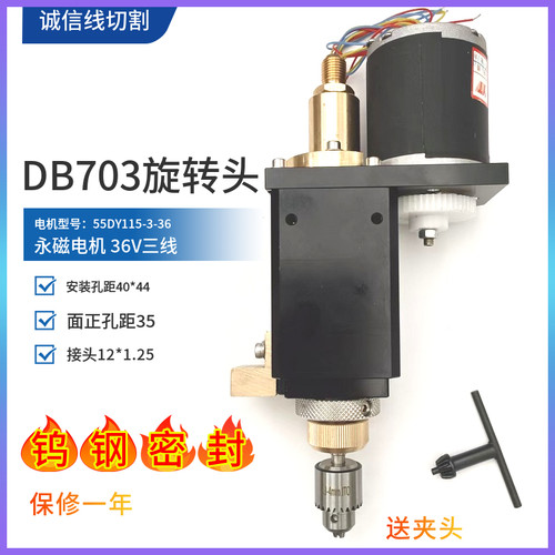 宝玛DB703钨钢旋转头一体打孔机