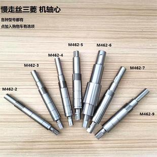 129 三菱慢走丝线切割出线轮轴芯 M406 17mm 三菱收丝轮轴心