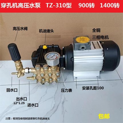 金马宝玛打孔机穿孔机高压水泵一体机1400转900转380V压力可调