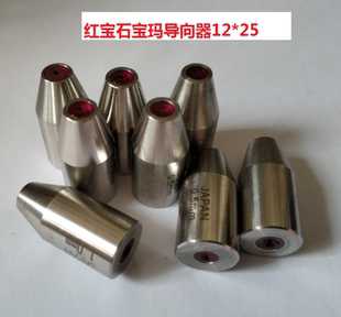 線切割機(jī)床打孔機(jī)火花機(jī)銅管導(dǎo)向器導(dǎo)向嘴寶瑪機(jī)使用紅寶石12