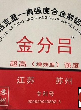 金分吕牌线切割专业割铝钼丝2000米1卷规格0.2割铝铜线铜丝电极丝