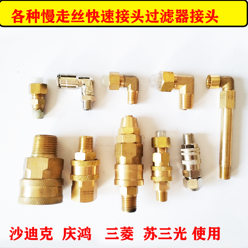 庆鸿机过滤器用快速接头M685