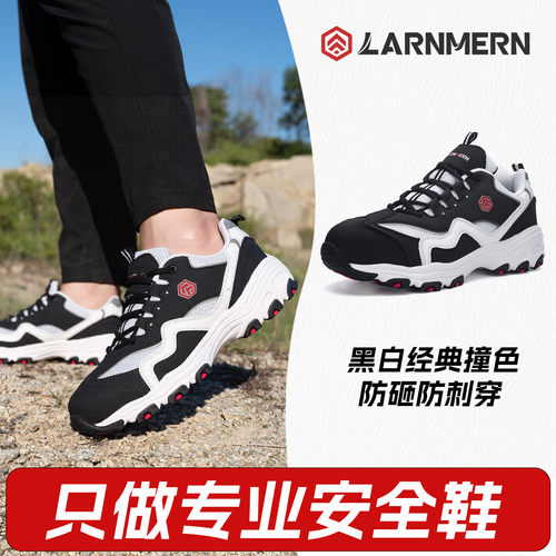 朗盟轻便时尚防砸防刺穿鞋男女款