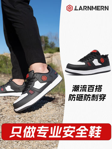 劳保鞋男冬季百搭轻便舒适防砸防刺穿时尚百搭钢包头安全工作鞋