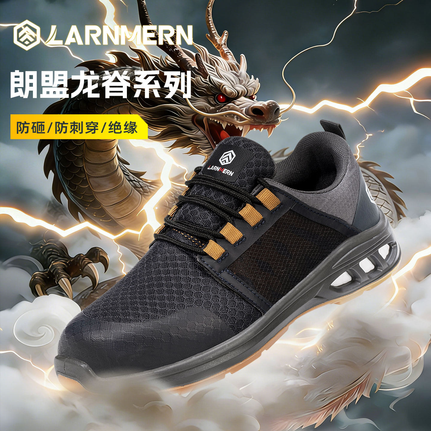 朗盟配电室电力施工10KV绝缘劳保鞋男防砸防刺穿防滑工厂安全鞋