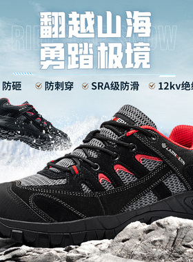 劳保鞋男四季防砸防刺穿防臭轻便舒适工作鞋防静电安全鞋12KV绝缘