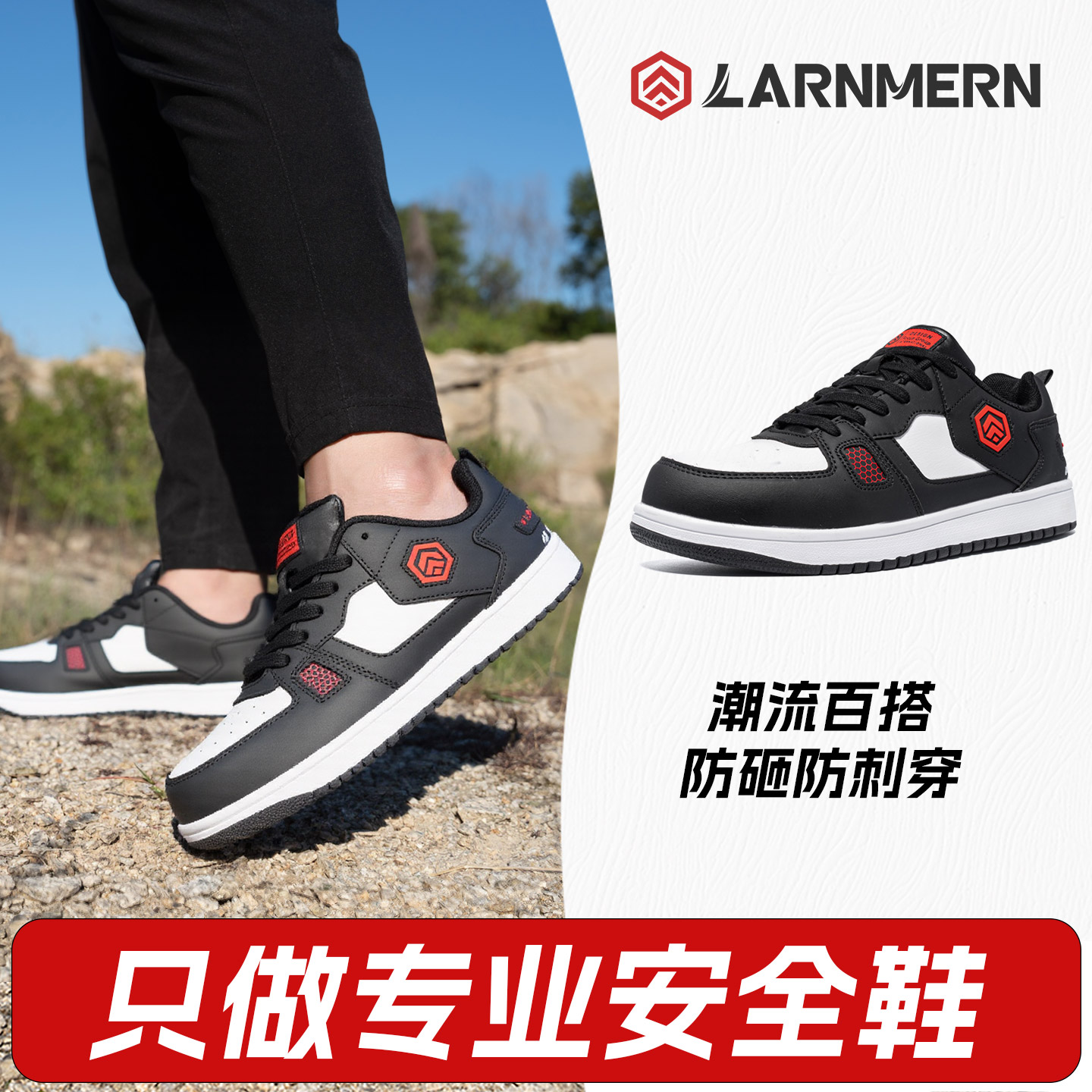 朗盟新款防砸防刺穿安全鞋
