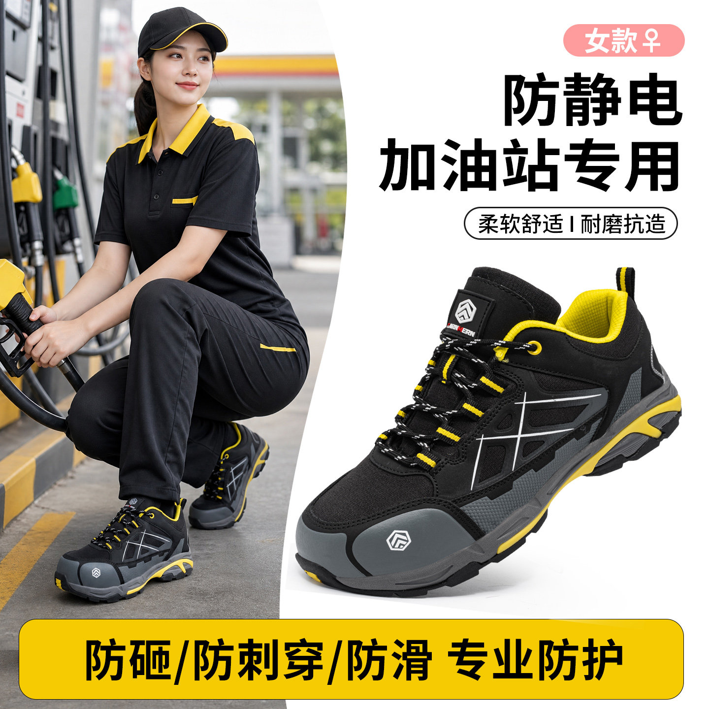 新能源加油站电子厂防静电劳保鞋