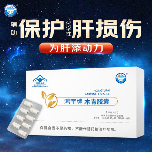 桂仁木青胶囊五味草本