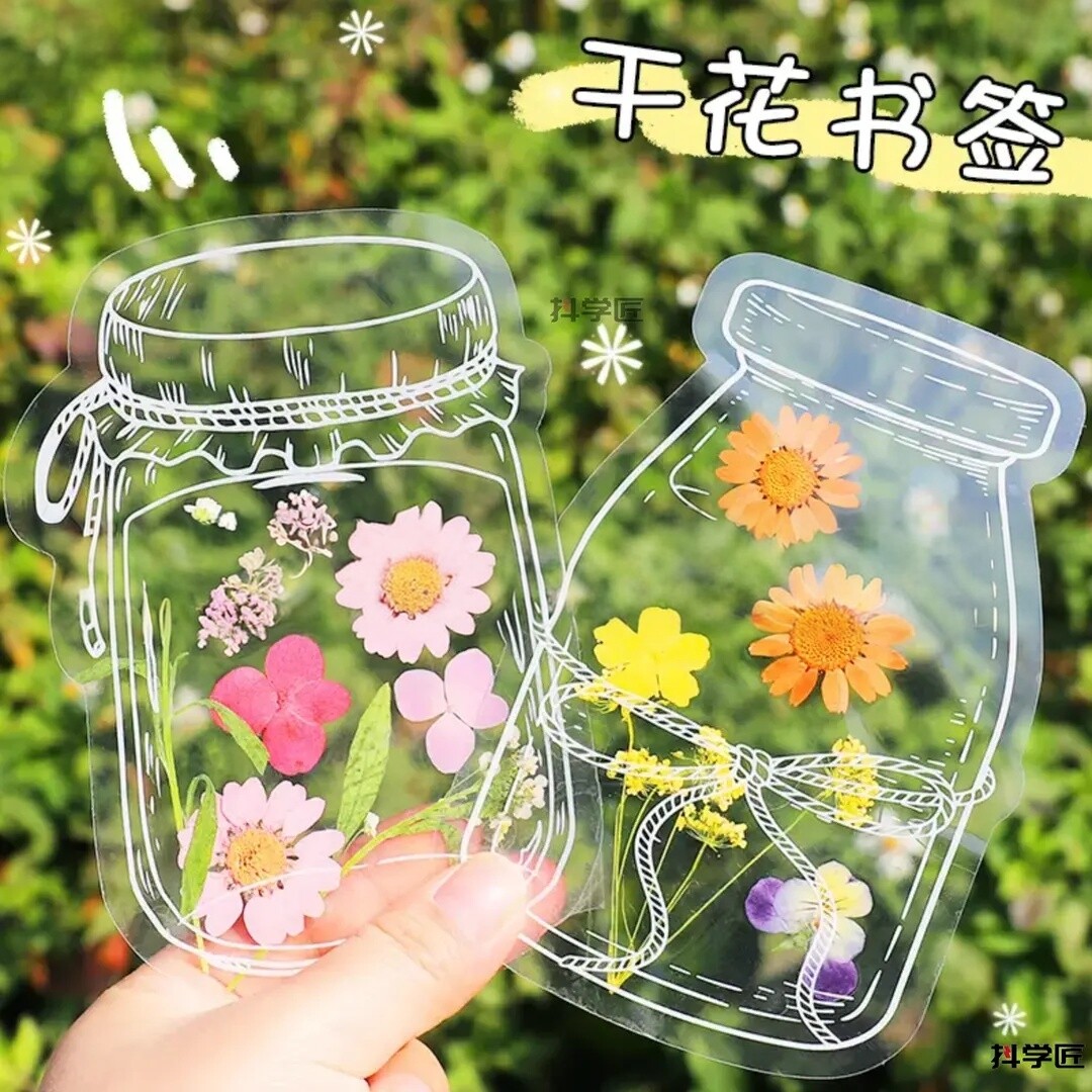 （大号）瓶子里的春天儿童树叶画手工DIY透明贴纸干花植物书签册