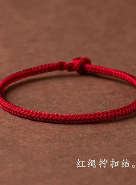 非金属锦纶手链本命年红绳手链