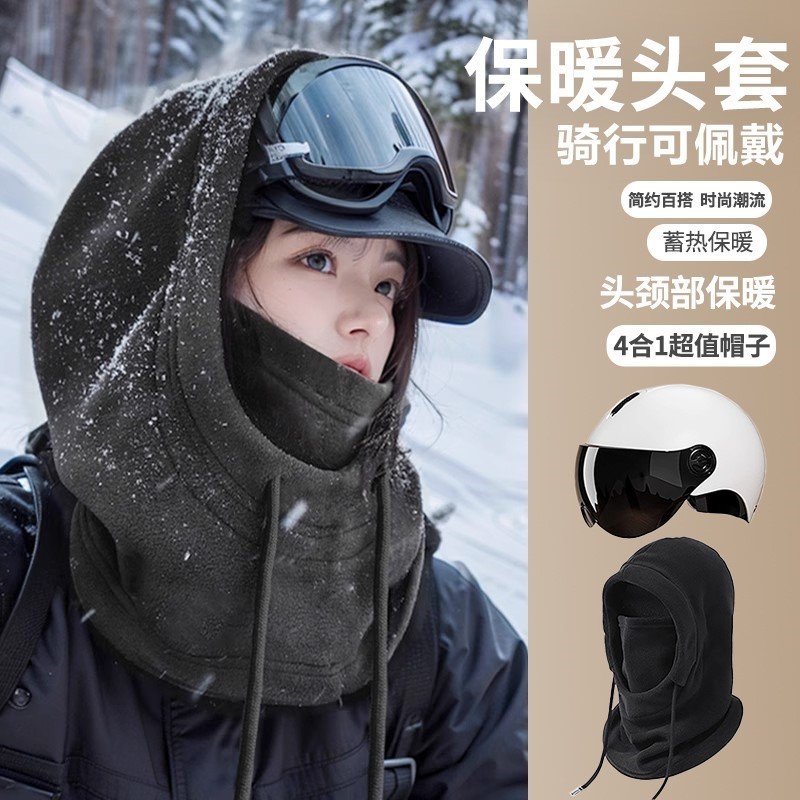 骑行保暖头套帽子男冬季防风套头