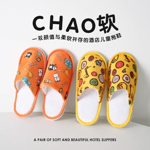 幼儿园家庭待客防滑卡通棉拖 酒店宾馆民宿旅游旅行一次性儿童拖鞋