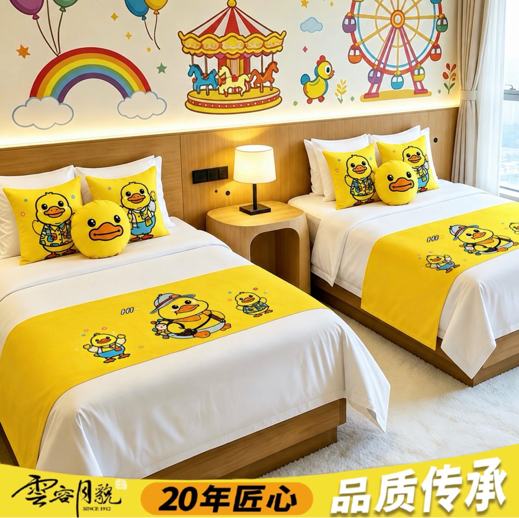 酒店亲子主题房卡通床尾巾床旗图片