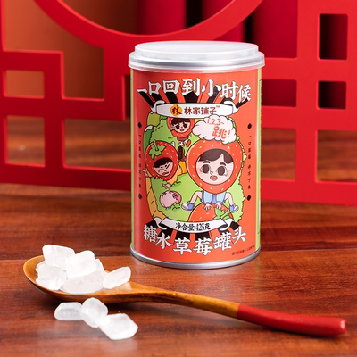 林家铺子草莓罐头新鲜水果罐头425g*6罐休闲食品零食聚餐罐头彩标