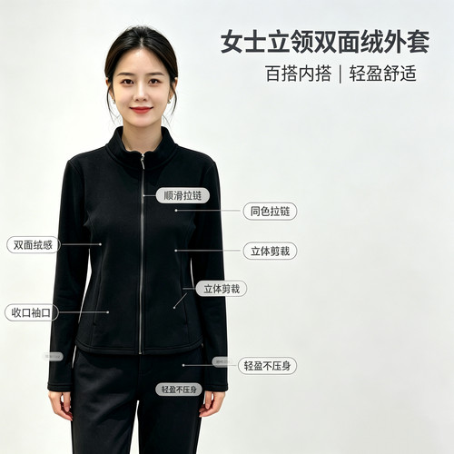 女士立领全拉链双面绒外套春秋轻薄修身显瘦开衫百搭休闲上衣z515