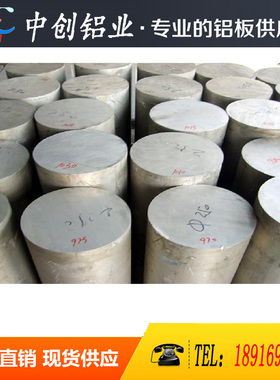 6262-T6铝棒 6262铝板5052 6082铝棒 2a12铝板