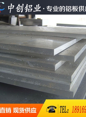 5005-H14铝板 5052-O 6061-T6 6063-T6铝板 5005铝棒 现货可切割