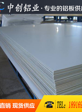 7a04 7a09 7050 7475 7系列铝板 铝棒 铝管 铝带 角铝 方管 圆管