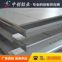 6010铝板 铝合金棒 铝排 2a12铝板 5a06铝棒 6463铝板 铝合金棒