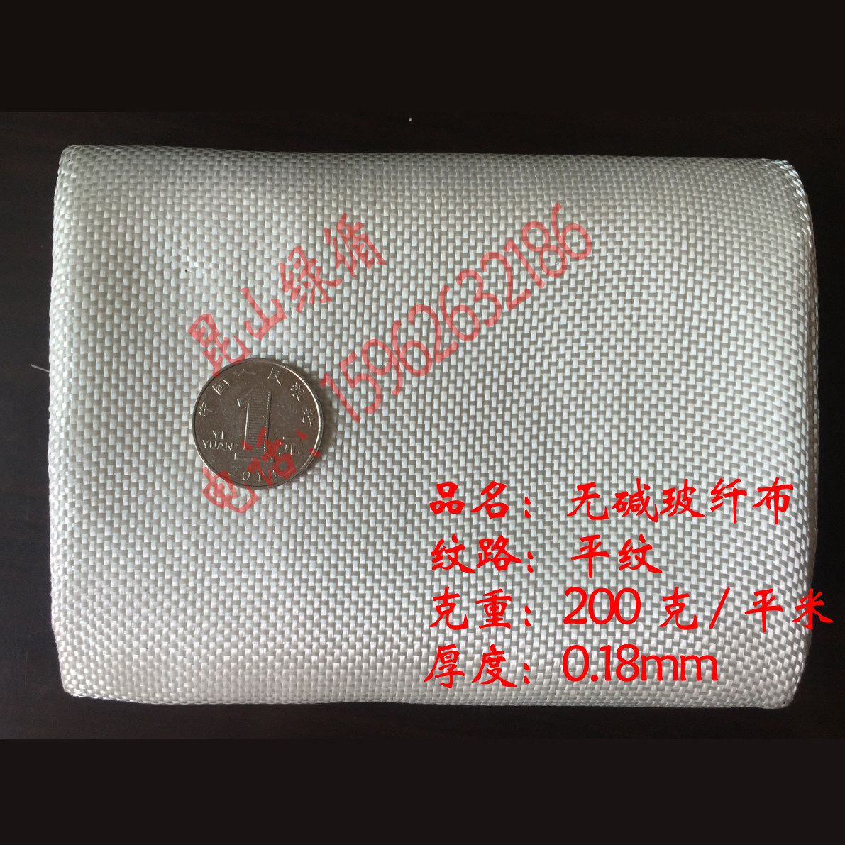 0.03-0.4mm平纹玻璃纤维布 0.2平纹布 无碱无蜡 玻纤布 电子布,橡塑材料及制品,玻璃纤维及制品,淘宝优惠券,粉丝福利购,淘宝优惠卷