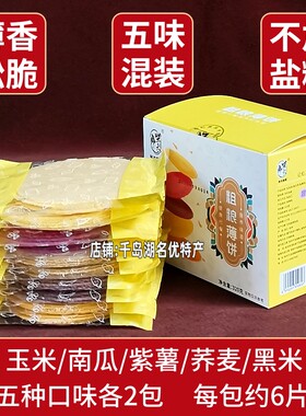 柴夫粗粮薄饼320g盒装