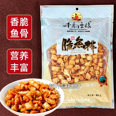 千岛渔娘脆鱼排80g袋装